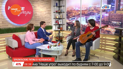 Наше УТРО на ОТВ – гости в студии Ирина Головина и Дмитрий Чернов