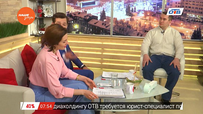 Наше УТРО на ОТВ – гость в студии Константин Корляков