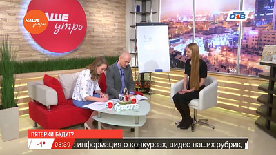 Наше УТРО на ОТВ – гость в студии Зоя Костырева