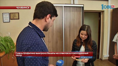 Гузель Шафигина выиграла билеты на спектакль в молодежный театр