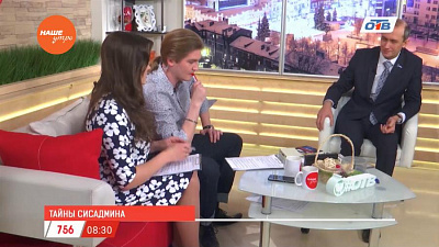 Наше УТРО на ОТВ – гость в студии Эдуард Калинин