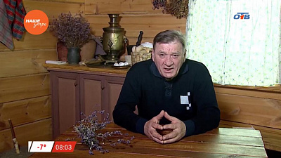 Знахарь - о пихтовой бане