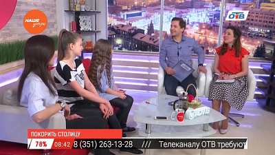 Наше УТРО на ОТВ – гости в студии сестры Каймаковы и Ольга Гросс