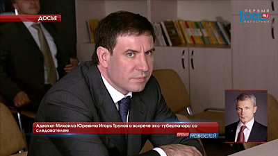  Михаил Юревич летит в Россию, чтобы дать показания