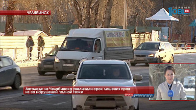 Автоледи из Челябинска увеличили срок лишения прав из-за нарушений полной тезки