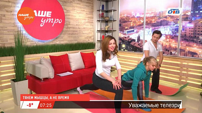 Наше УТРО на ОТВ – гость в студии Валентина Большакова