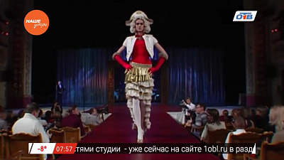 Наше УТРО на ОТВ – сюжет о платье города