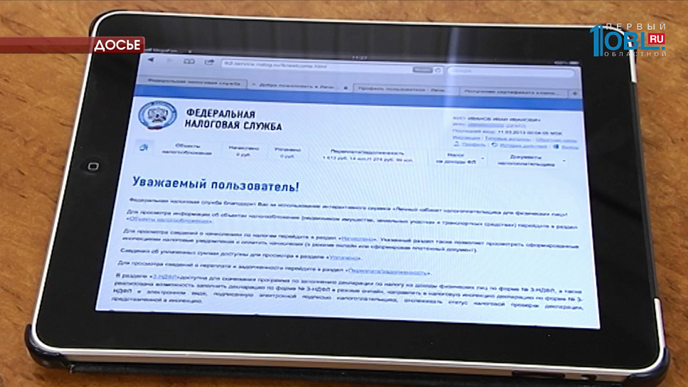 Заявление на льготы по налогу на имущество необходимо подать до 1 апреля