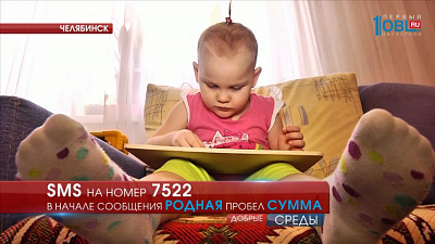 Малышке Лере Оприщенко нужно собрать 64 тысячи рублей на курс реабилитации