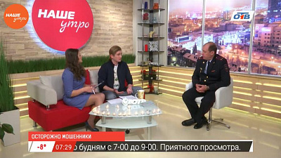 Наше УТРО на ОТВ – гость в студии Николай Глазунов