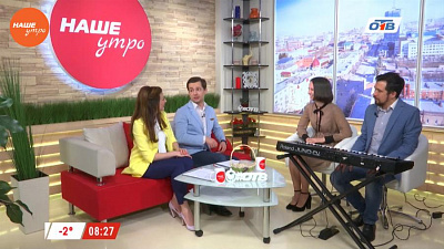 Наше УТРО на ОТВ – гости в студии Виктория Кривозубова и Антон Бугаев