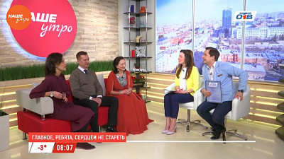 Наше УТРО на ОТВ – гость в студии Марина Карелина и Елена и Виктор Литвиненко