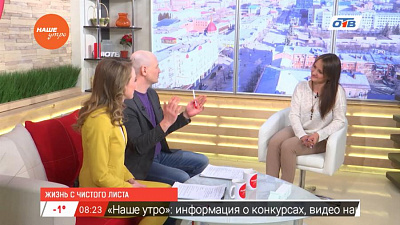 Наше УТРО на ОТВ – гости в студии Наталья Залевская