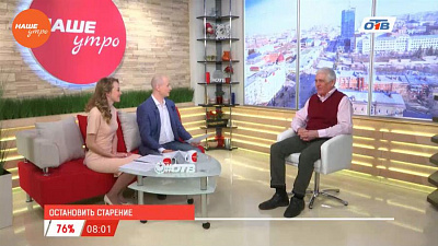 Наше УТРО на ОТВ – гость в студии Александр Тараданов