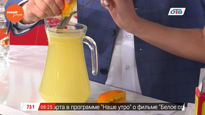 Наше УТРО на ОТВ – как сделать лимонад из детства 