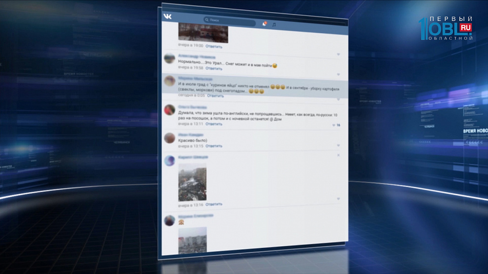 К возвращению зимы южноуральцы, как всегда, отнеслись с юмором