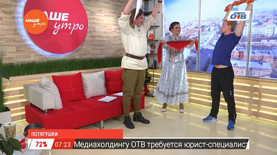 Наше УТРО на ОТВ – гость в студии Григорий Скуба