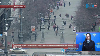 Полиция предупреждает: несанкционированные митинги под запретом