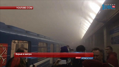 Взрыв в метро