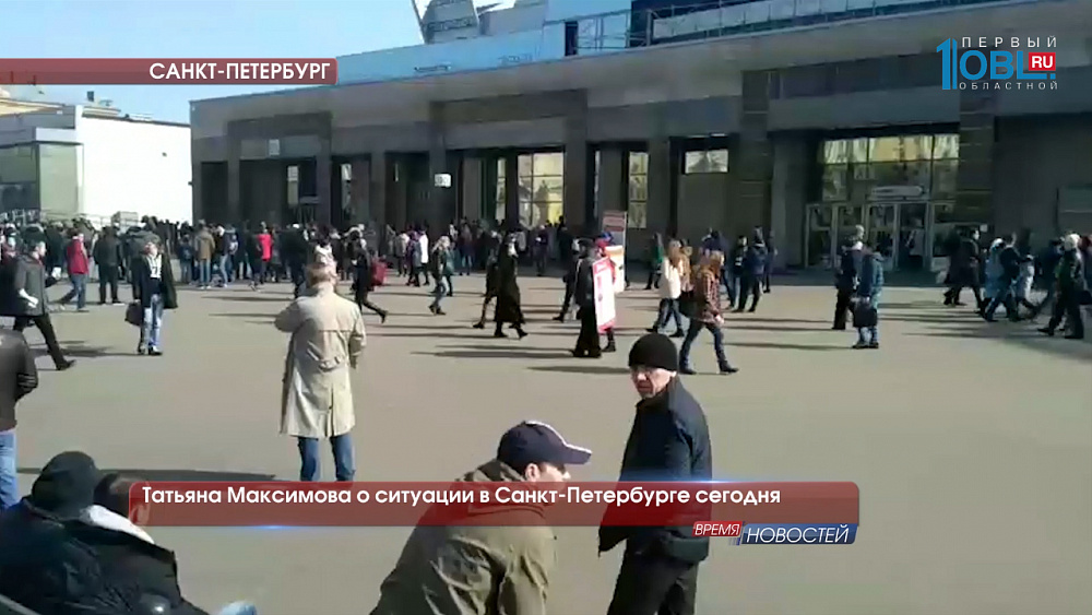 Питер сегодня