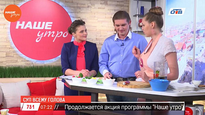 Наше УТРО на ОТВ – гость в студии Марина Синицкая