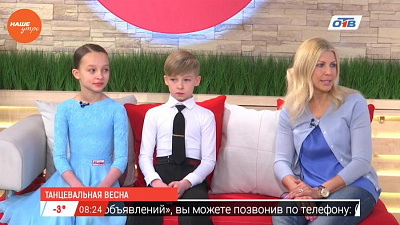 Наше УТРО на ОТВ – гости в студии Вероника Бутузова-Болтвина и Арсений и Полина Жильцовы