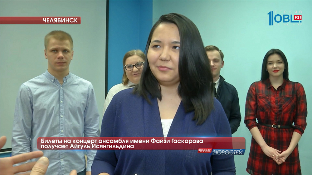 Билеты на концерт ансамбля имени Файзи Гаскарова получает Айгуль Исянгильдина