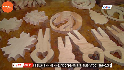 В «Нашем утре» рассказали, как из дерева делают предметы интерьера