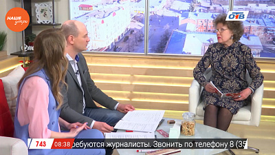 Наше УТРО на ОТВ – гость в студии Лидия Заркина
