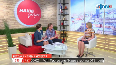 Наше УТРО на ОТВ – гость в студии Вера Васильева