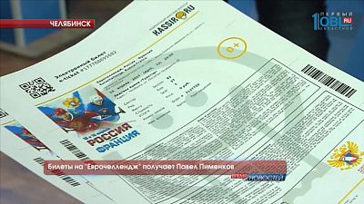 Билеты на "Еврочеллендж" получает Павел Пименков