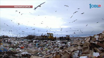 В Магнитогорске выберут регоператора по обращению с ТБО