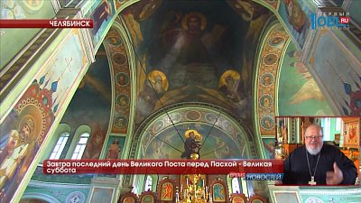 Завтра последний день Великого Поста перед Пасхой - Великая суббота
