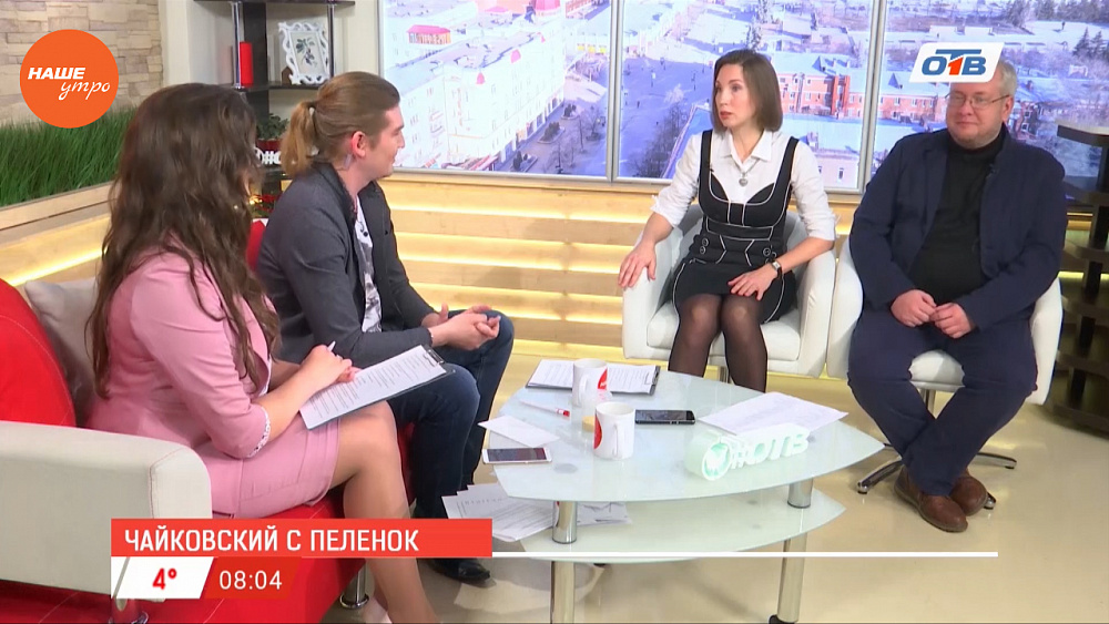 Наше УТРО на ОТВ – гости в студии  Ирина Головина и Константин Рубинский