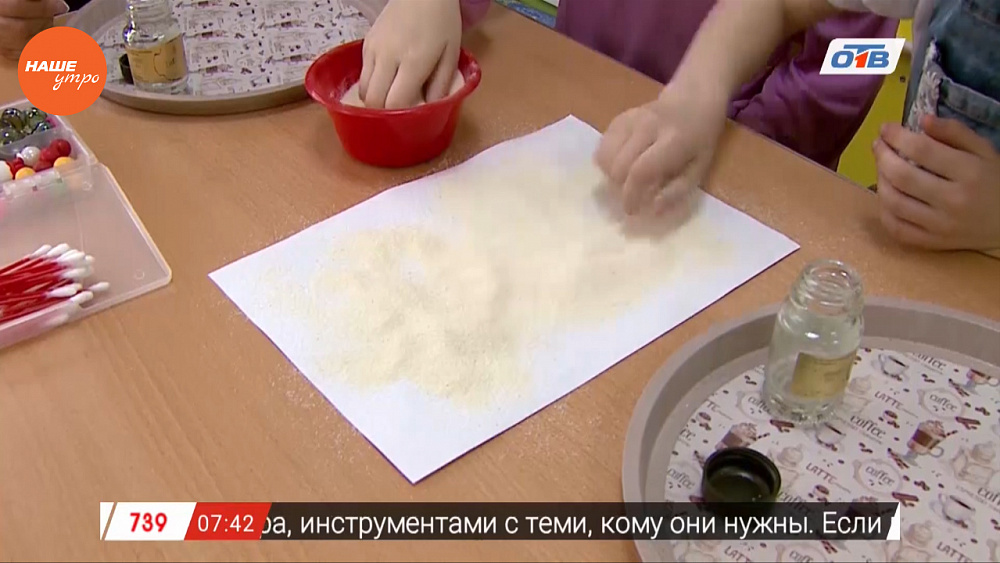 Наше УТРО на ОТВ – мама, действуй о том, как занять ребенка от года до четырех