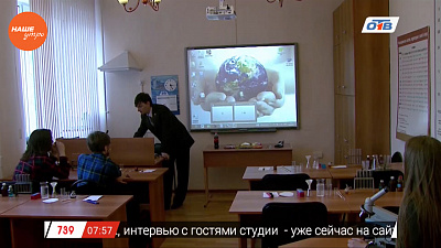 Наше УТРО на ОТВ – сюжет по экологии