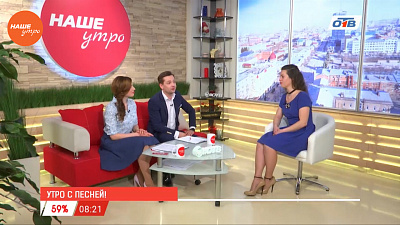 Наше УТРО на ОТВ – гость в студии Варвара Склярова