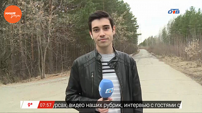 Наше УТРО на ОТВ – прямое включение с тропы здоровья