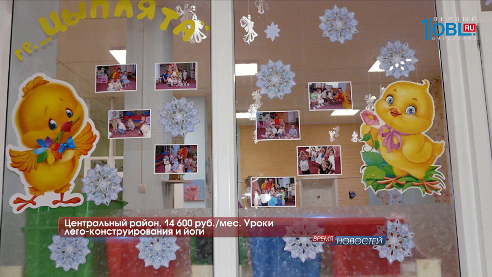 Сколько стоит детсад?