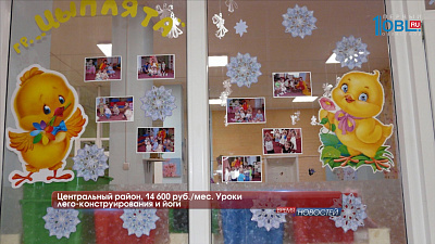 Сколько стоит детсад?