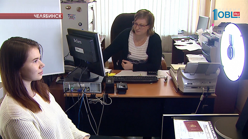 Акция "Паспорт за час, регистрация за 10 минут" проходит в Челябинске