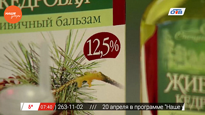 Наше УТРО на ОТВ – травница о лечебных свойствах живицы