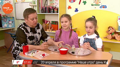 Наше УТРО на ОТВ – мама, действуй о том, как занять детей дошкольного возраста
