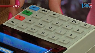 Власти региона просят правительство РФ отсрочить внедрение "умных" касс на год