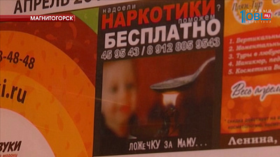Реклама в подъездах Магнитогорска шокировала жителей