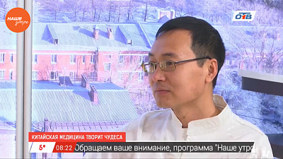 Наше УТРО на ОТВ – гость в студии Ван Годзян