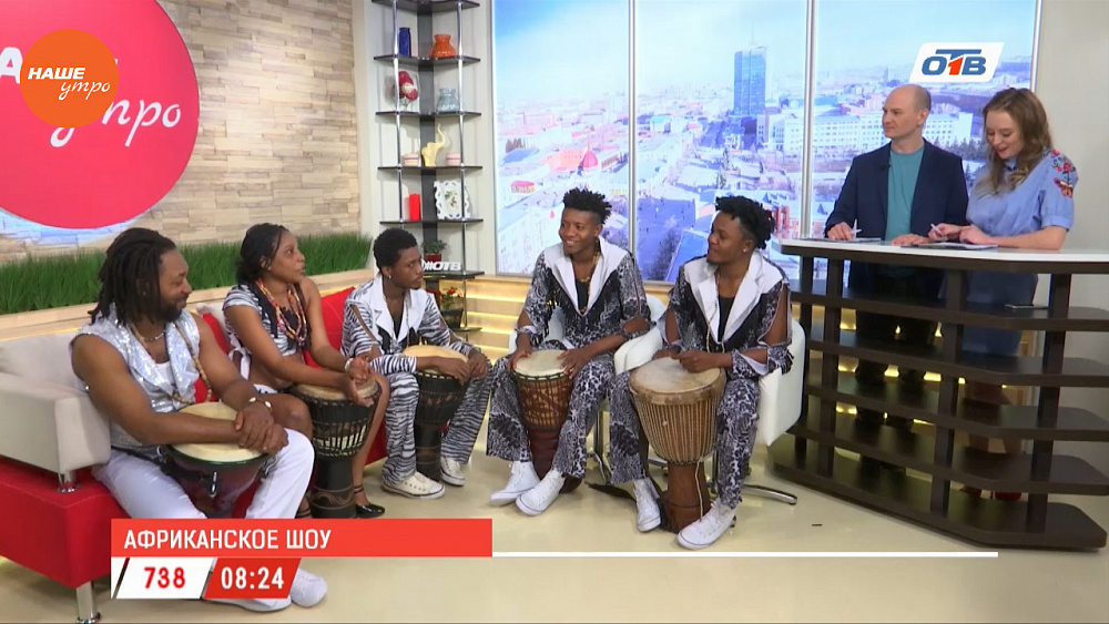Наше УТРО на ОТВ – гость в студии афрошоу «Килиманджаро»