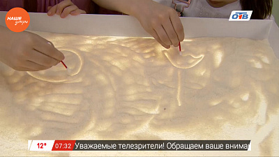 Наше УТРО на ОТВ – мама, действуй о том, как можно рисовать по песку