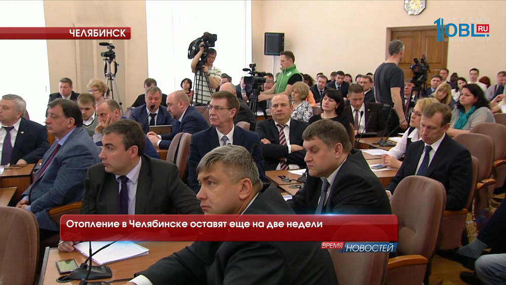 Отопление в Челябинске оставят еще на две недели 