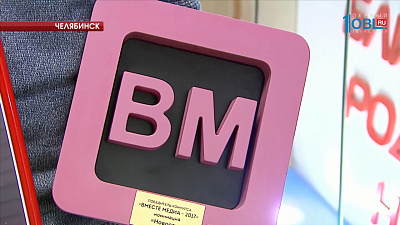 Сайт 1obl.ru победил во всероссийском конкурсе "Вместе медиа"